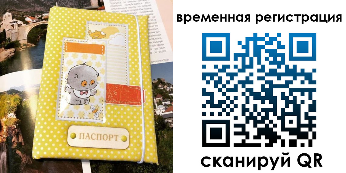 временная регистрация поиск в Мценске