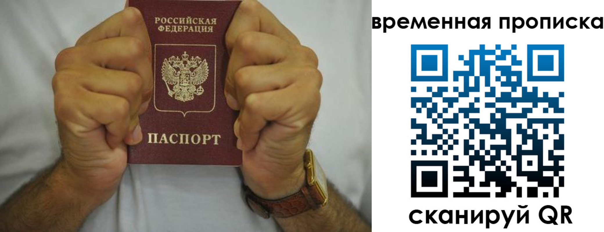 временная регистрация недорого в Мценске