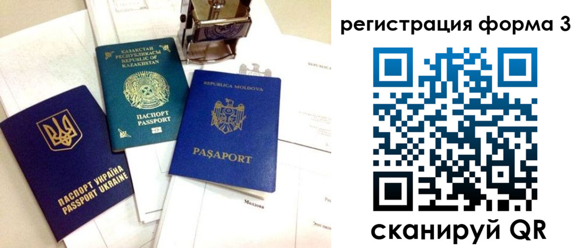 прописка в квартире в Мценске