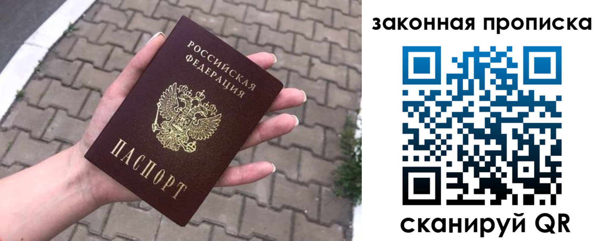 купить прописку в Мценске