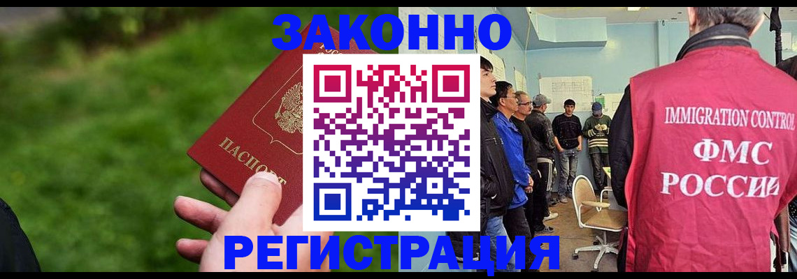 временная регистрация в квартире в Мценске