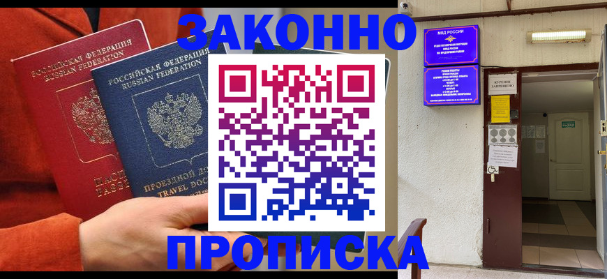 временная регистрация госуслуги в Мценске