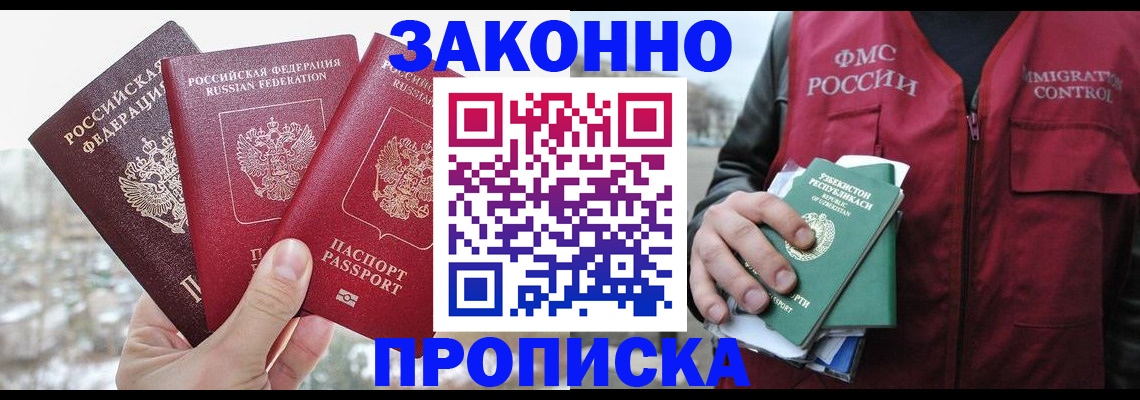 временная регистрация поиск в Мценске