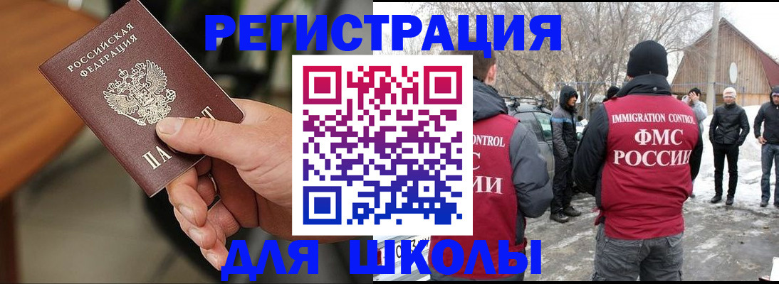 прописка паспорт в Мценске